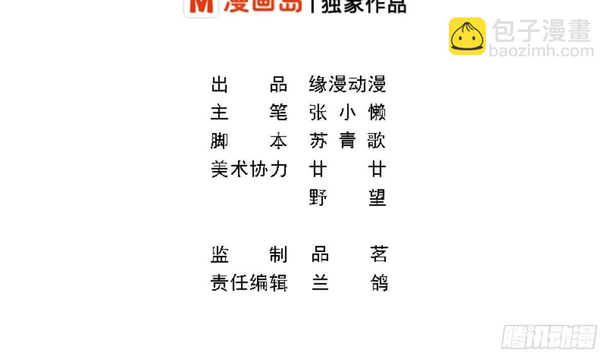 《总裁的一周恋人》第16话 苏在圣的决心 第2页