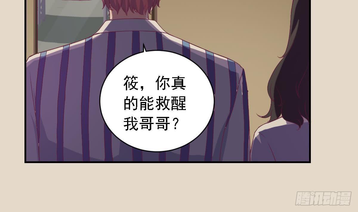 《总裁的一周恋人》第16话 苏在圣的决心 第35页
