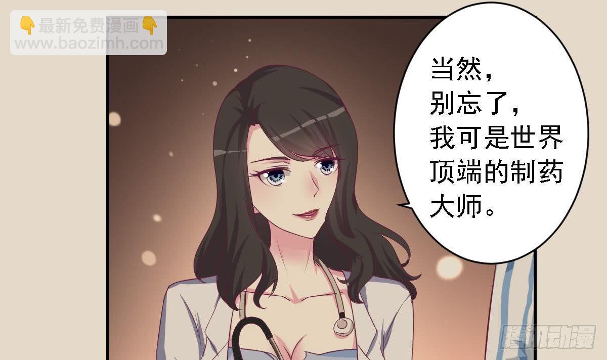 《总裁的一周恋人》第16话 苏在圣的决心 第36页