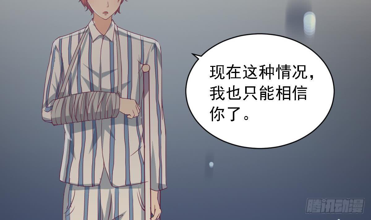 《总裁的一周恋人》第16话 苏在圣的决心 第38页