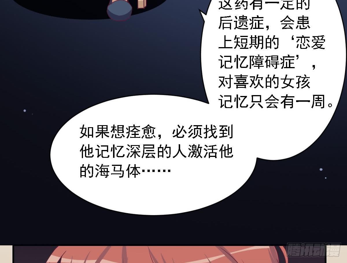《总裁的一周恋人》第16话 苏在圣的决心 第40页