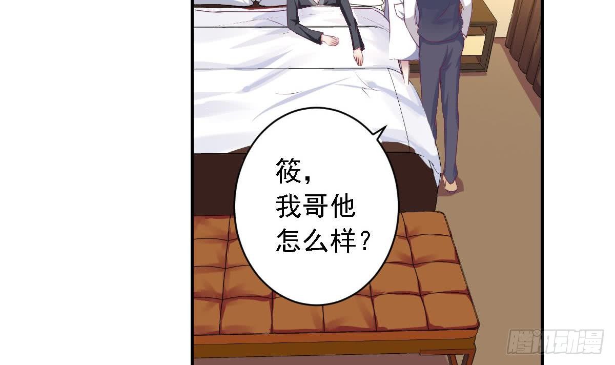 《总裁的一周恋人》第16话 苏在圣的决心 第6页