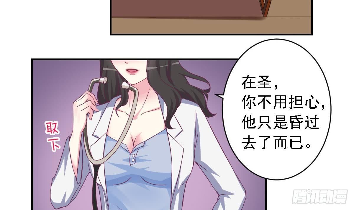 《总裁的一周恋人》第16话 苏在圣的决心 第7页