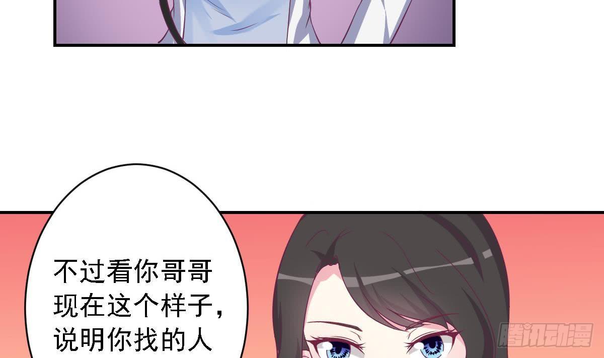 《总裁的一周恋人》第16话 苏在圣的决心 第8页