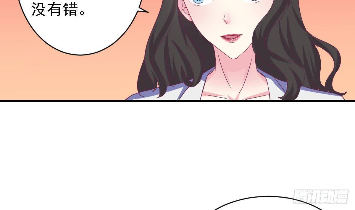 《总裁的一周恋人》第16话 苏在圣的决心 第9页