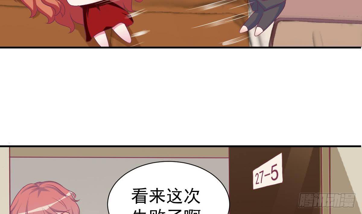 《总裁的一周恋人》第15话 总裁的贴身小女仆 第19页