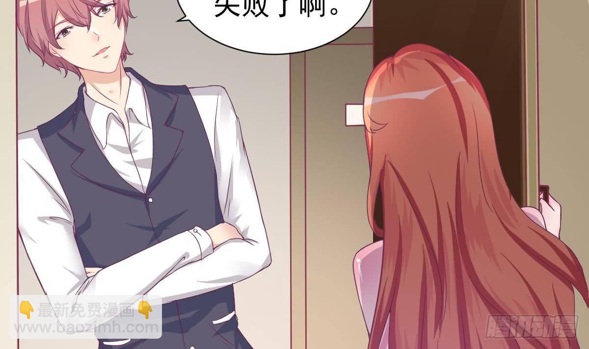 《总裁的一周恋人》第15话 总裁的贴身小女仆 第20页