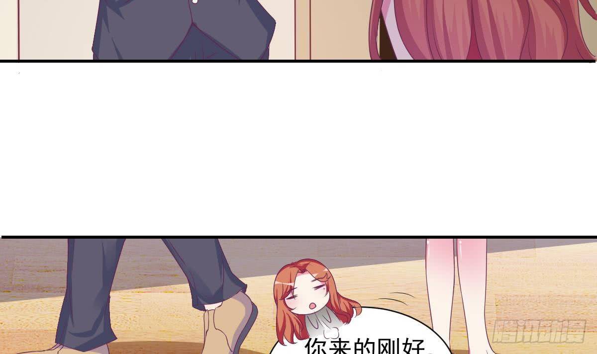 《总裁的一周恋人》第15话 总裁的贴身小女仆 第21页