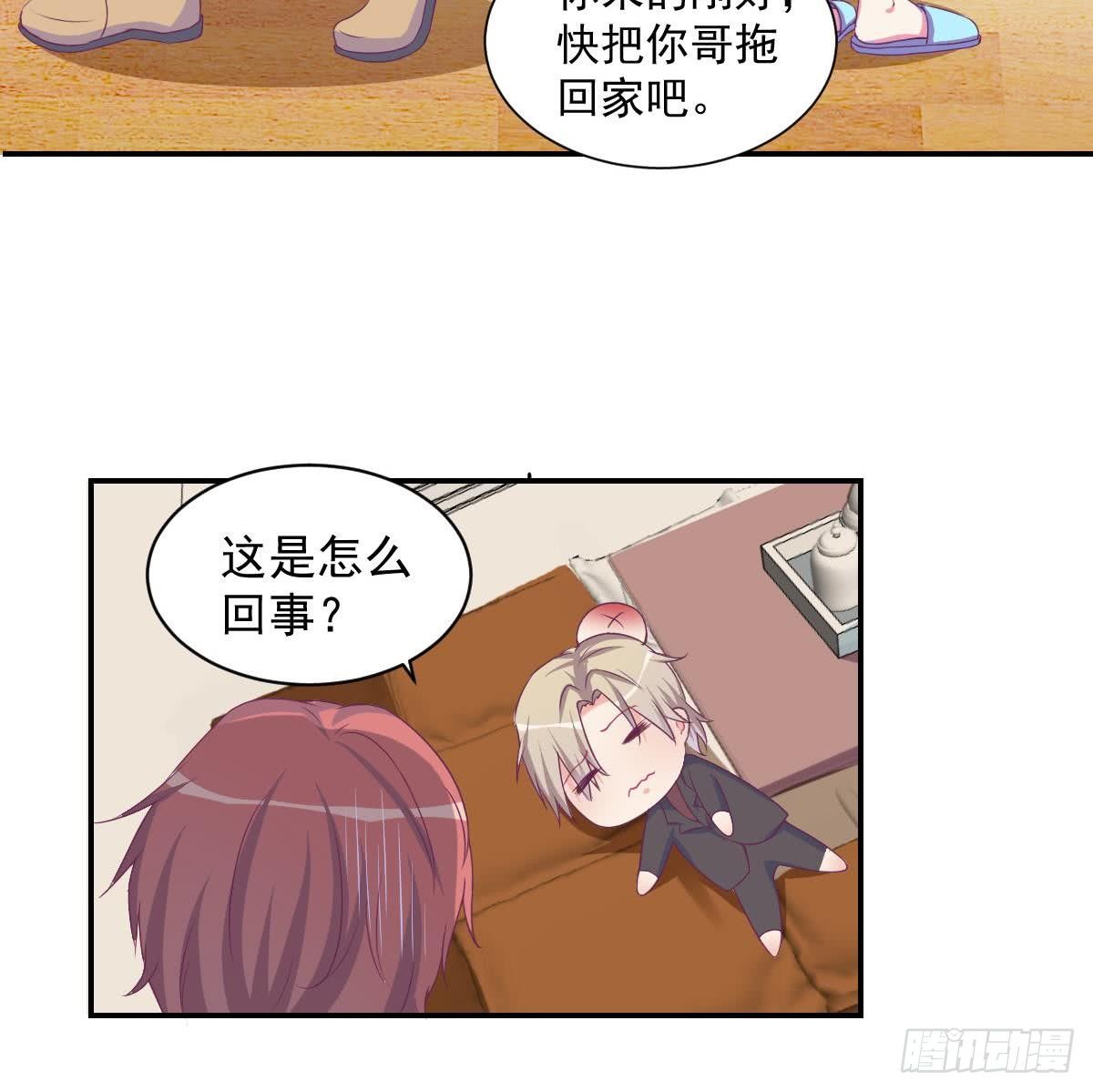 《总裁的一周恋人》第15话 总裁的贴身小女仆 第22页