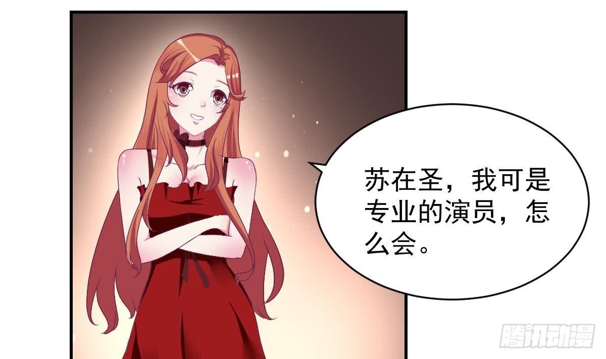 《总裁的一周恋人》第15话 总裁的贴身小女仆 第26页