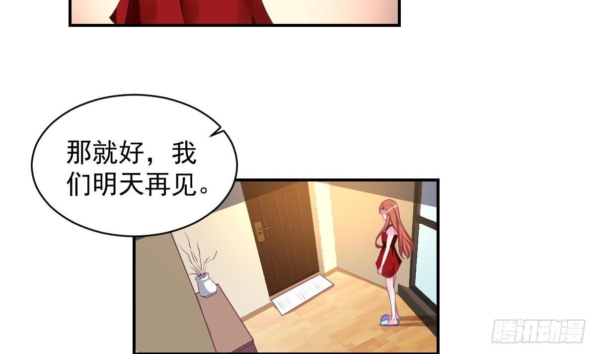 《总裁的一周恋人》第15话 总裁的贴身小女仆 第27页