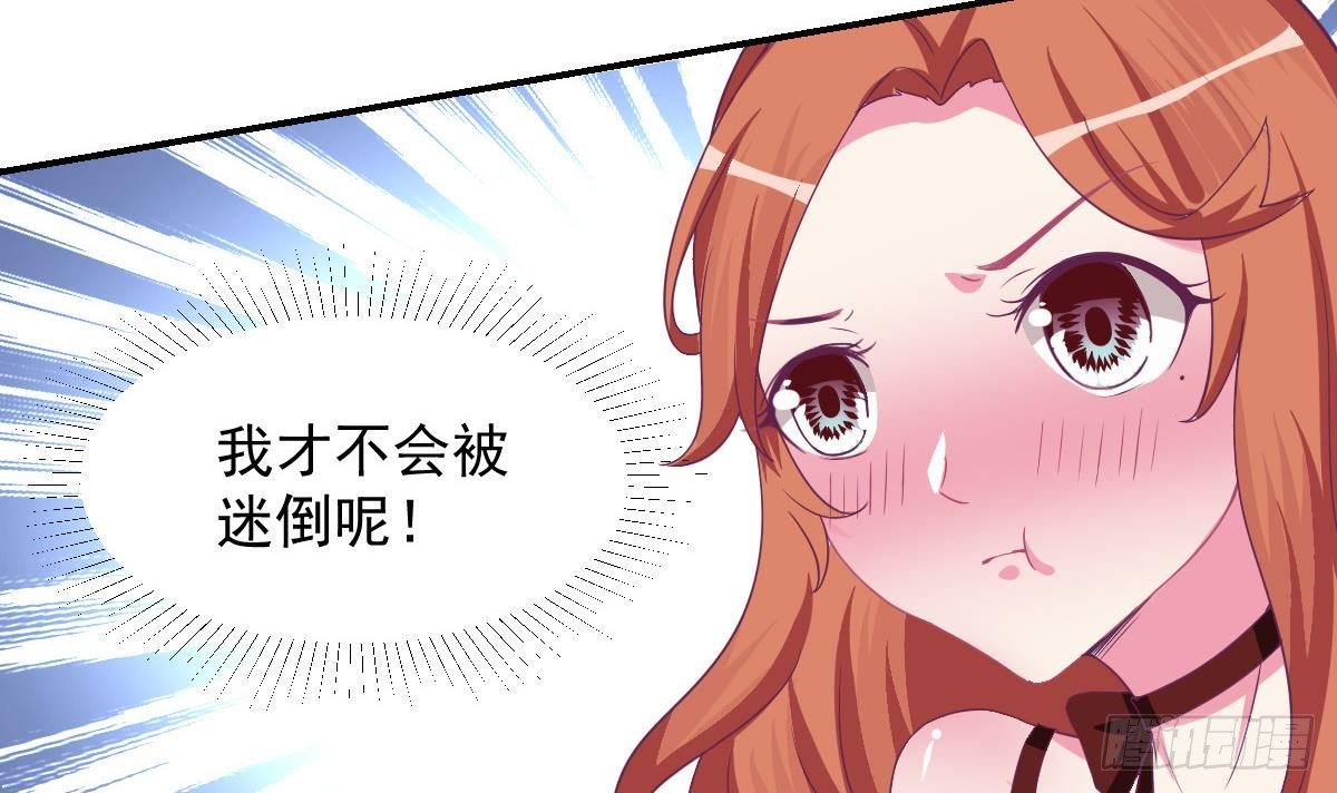 《总裁的一周恋人》第15话 总裁的贴身小女仆 第30页