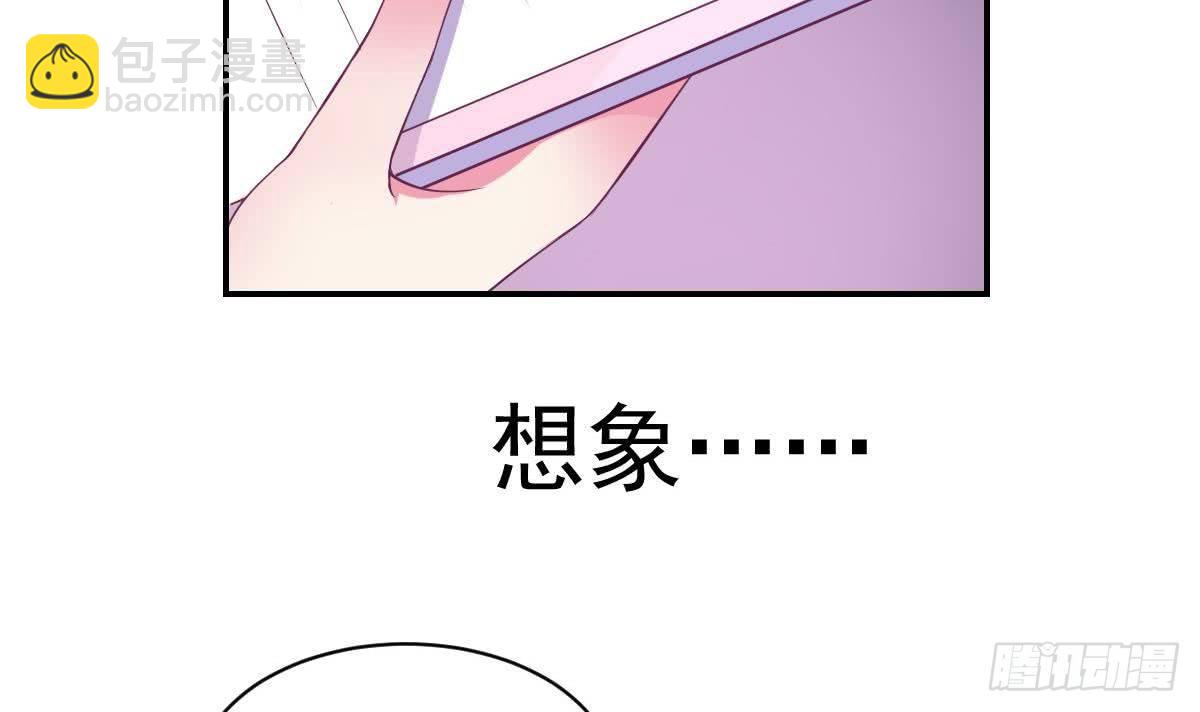 《总裁的一周恋人》第15话 总裁的贴身小女仆 第33页