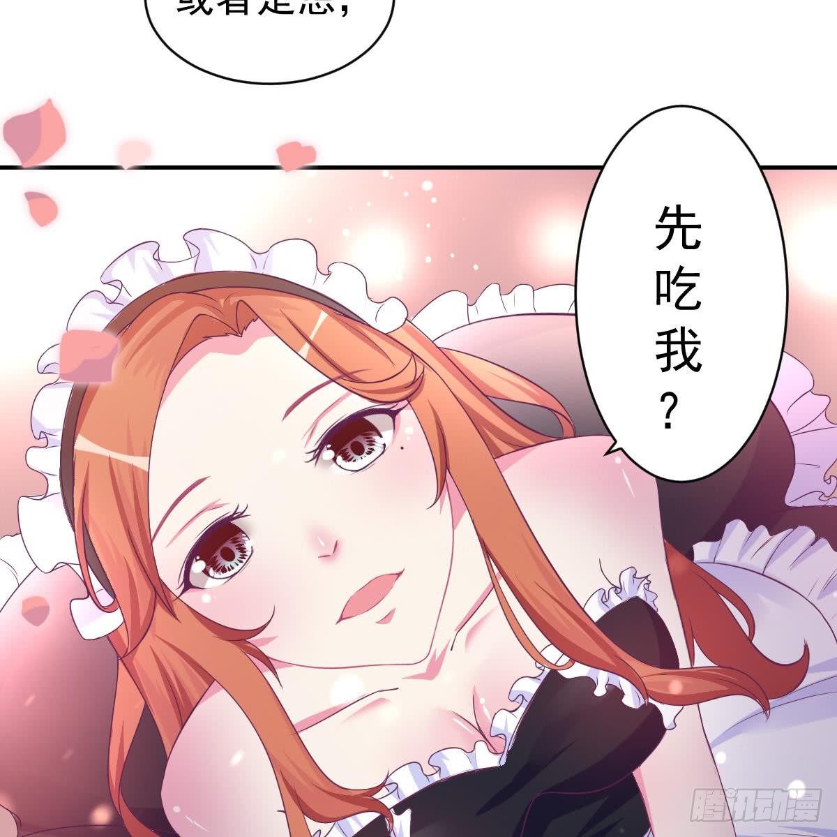 《总裁的一周恋人》第15话 总裁的贴身小女仆 第35页