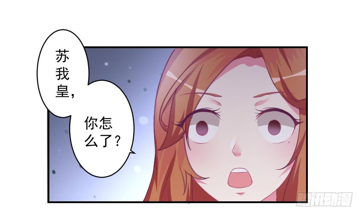 《总裁的一周恋人》第15话 总裁的贴身小女仆 第3页