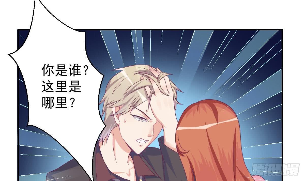《总裁的一周恋人》第15话 总裁的贴身小女仆 第6页