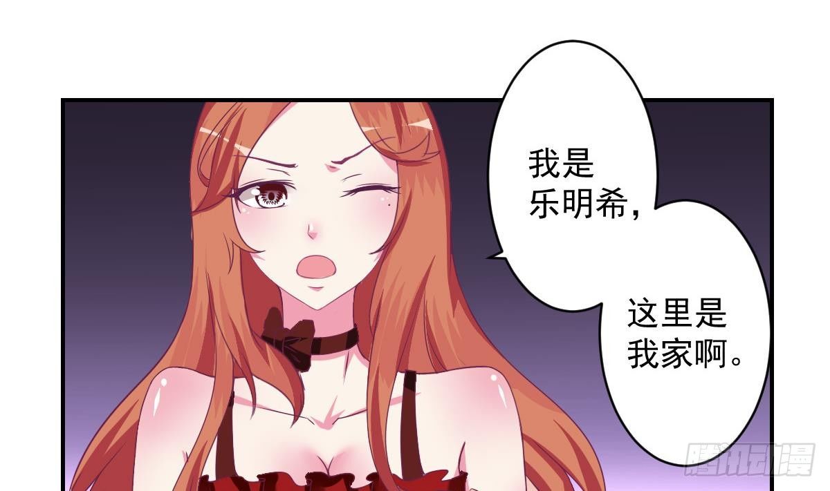 《总裁的一周恋人》第15话 总裁的贴身小女仆 第8页
