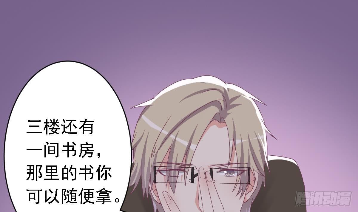 《总裁的一周恋人》第18话 邪魅狂少的小娇妻 第13页