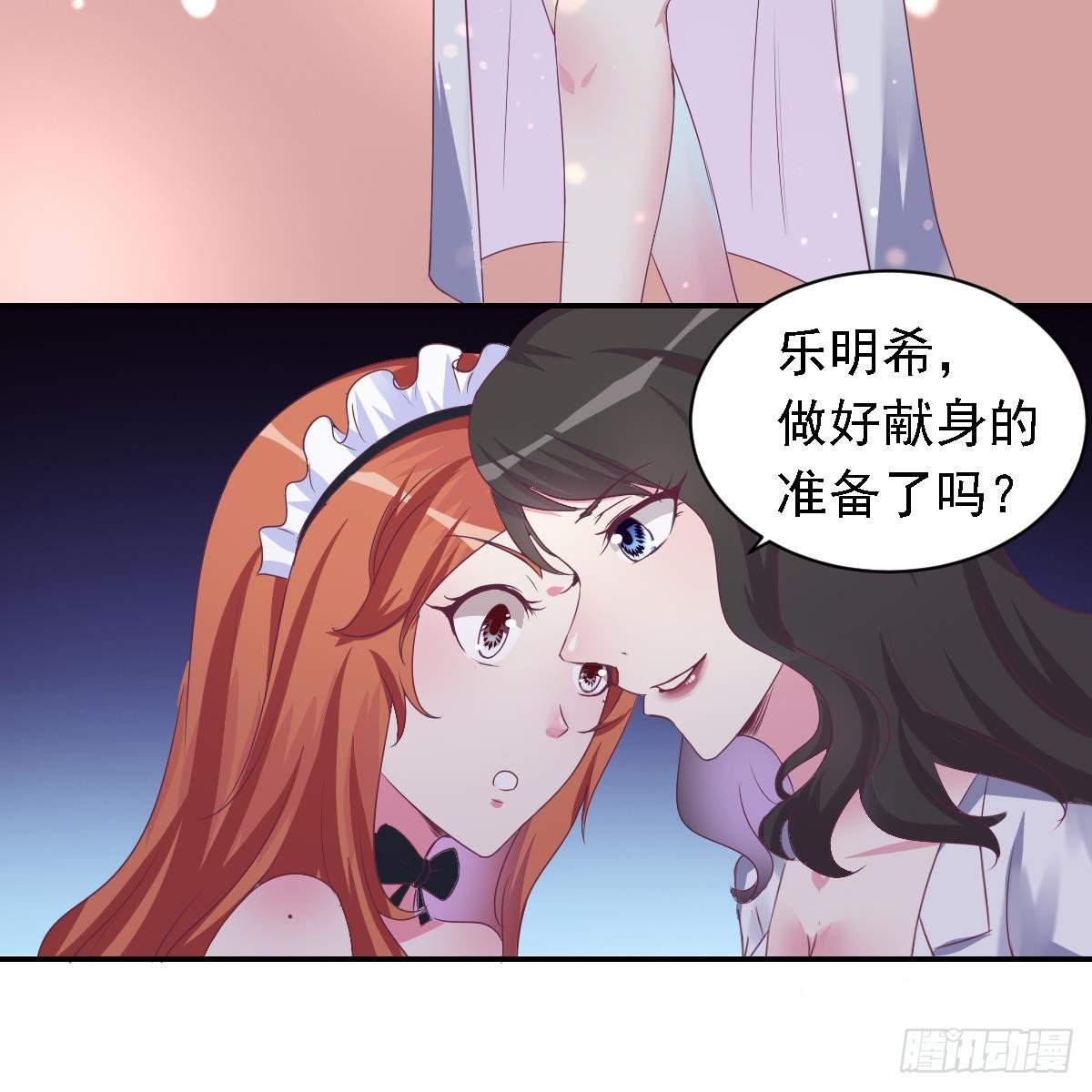 《总裁的一周恋人》第18话 邪魅狂少的小娇妻 第45页