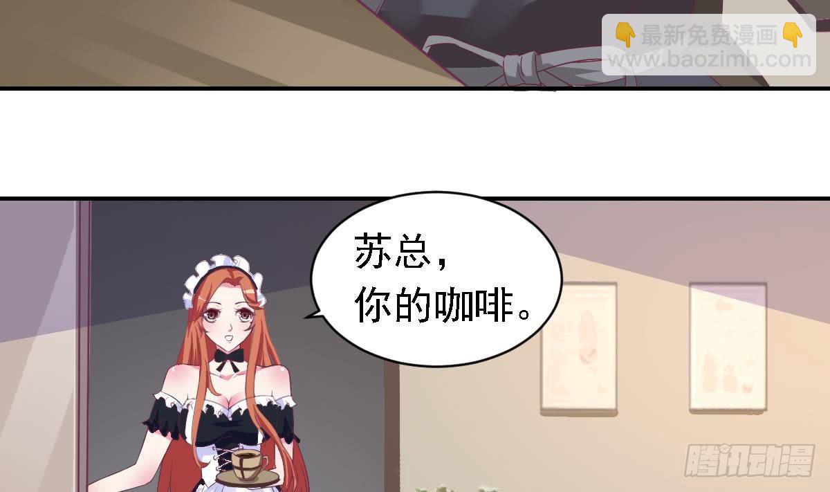 《总裁的一周恋人》第18话 邪魅狂少的小娇妻 第5页