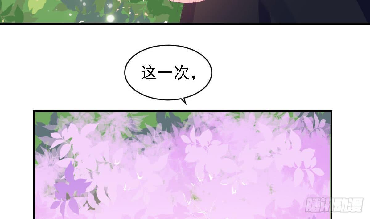 《总裁的一周恋人》第17话 总裁的腹肌 第13页