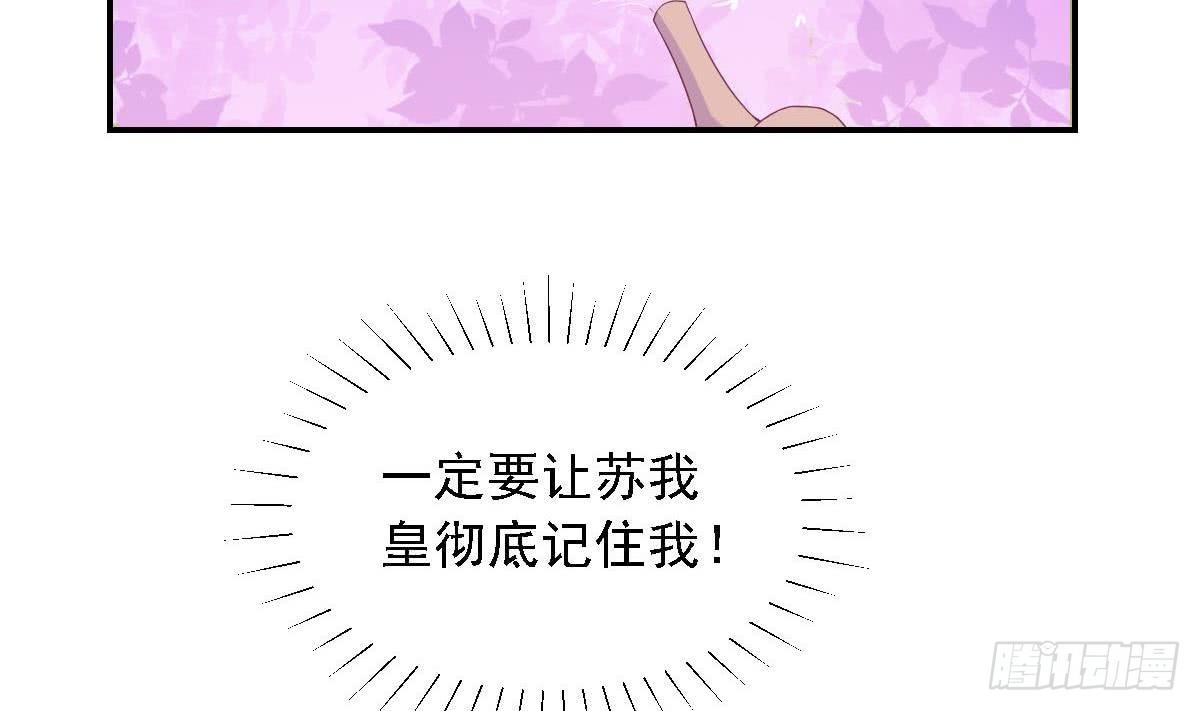 《总裁的一周恋人》第17话 总裁的腹肌 第14页