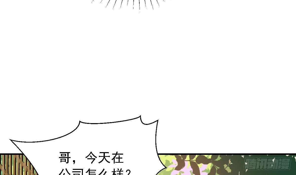 《总裁的一周恋人》第17话 总裁的腹肌 第15页