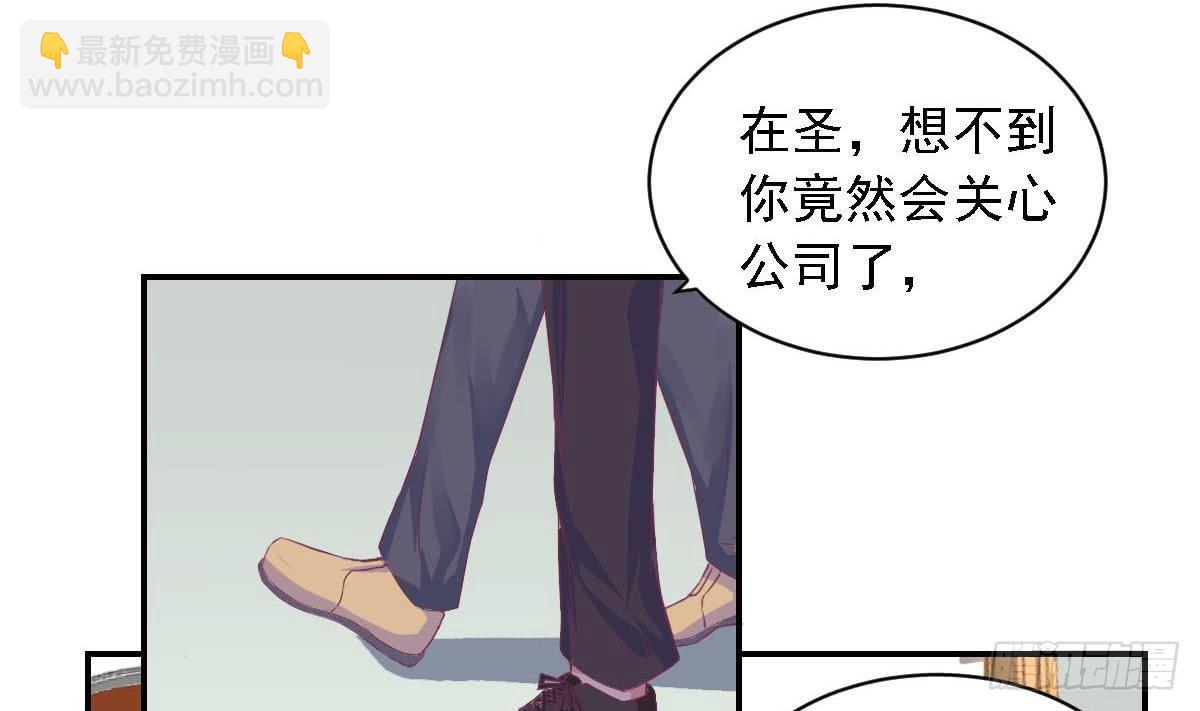 《总裁的一周恋人》第17话 总裁的腹肌 第17页