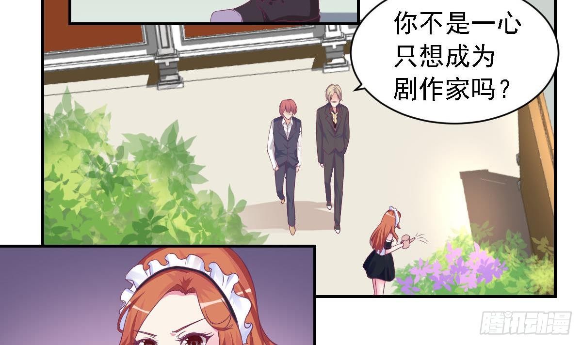 《总裁的一周恋人》第17话 总裁的腹肌 第18页