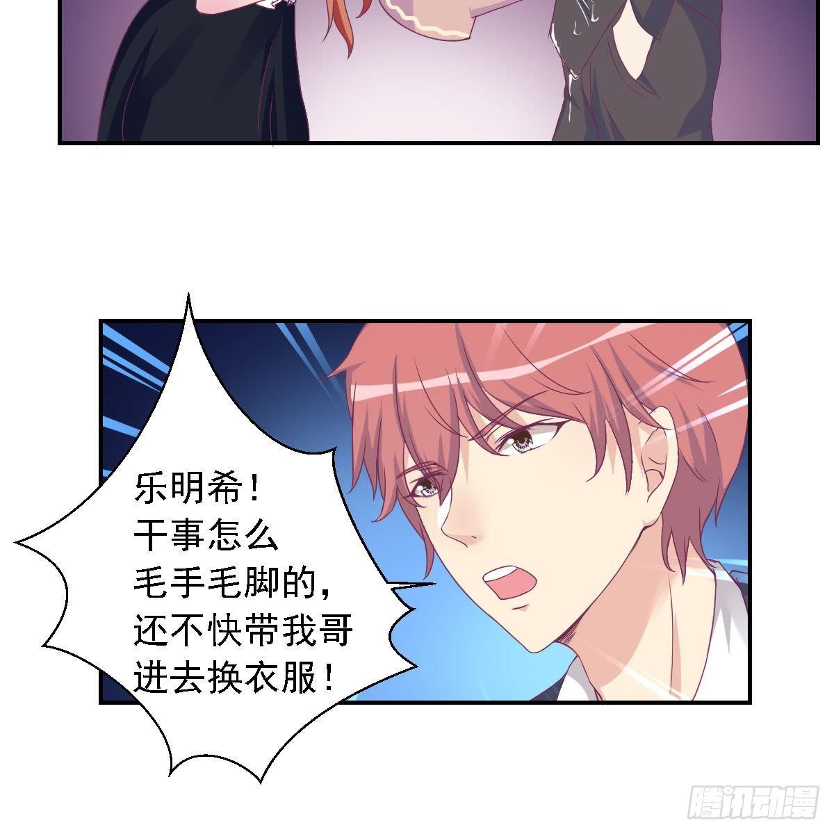 《总裁的一周恋人》第17话 总裁的腹肌 第21页
