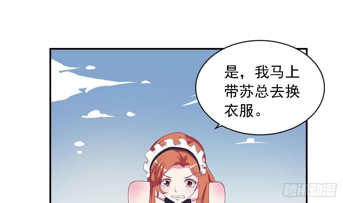 《总裁的一周恋人》第17话 总裁的腹肌 第22页