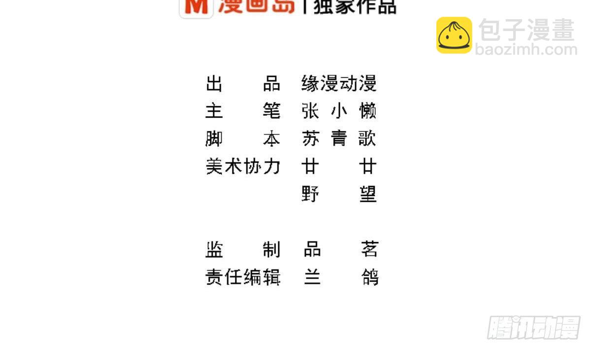 《总裁的一周恋人》第17话 总裁的腹肌 第2页