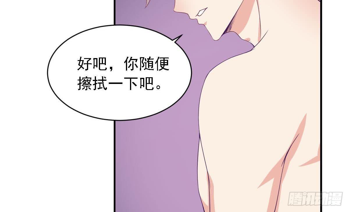 《总裁的一周恋人》第17话 总裁的腹肌 第33页