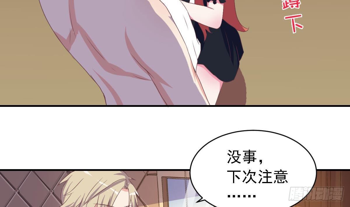 《总裁的一周恋人》第17话 总裁的腹肌 第35页