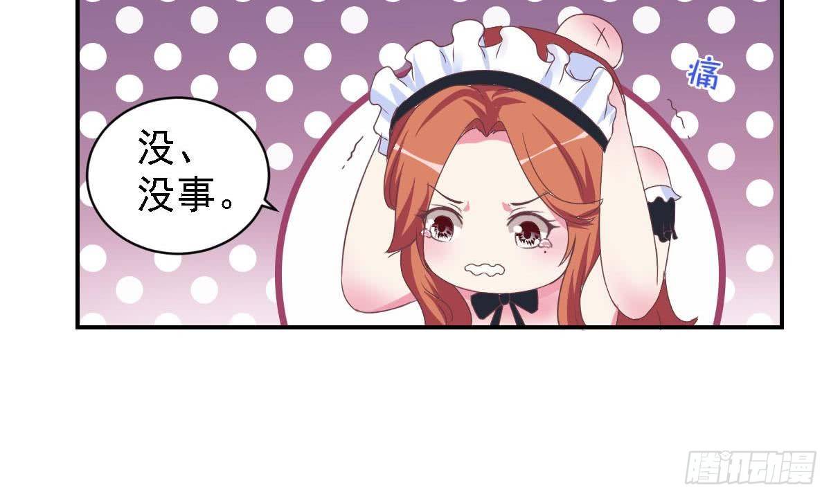 《总裁的一周恋人》第17话 总裁的腹肌 第43页