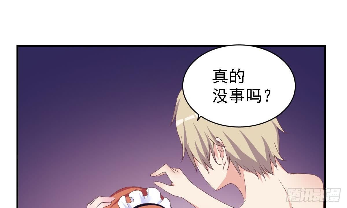 《总裁的一周恋人》第17话 总裁的腹肌 第44页