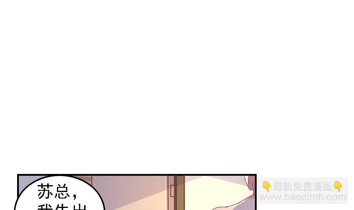 《总裁的一周恋人》第17话 总裁的腹肌 第49页