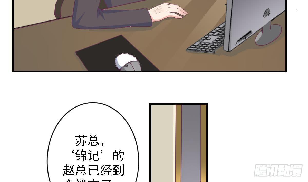 《总裁的一周恋人》第17话 总裁的腹肌 第5页