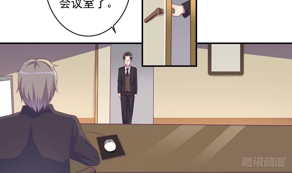 《总裁的一周恋人》第17话 总裁的腹肌 第6页