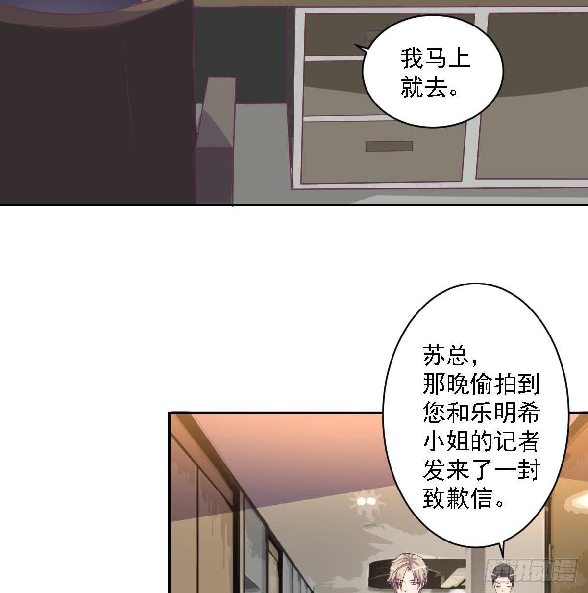 《总裁的一周恋人》第17话 总裁的腹肌 第7页