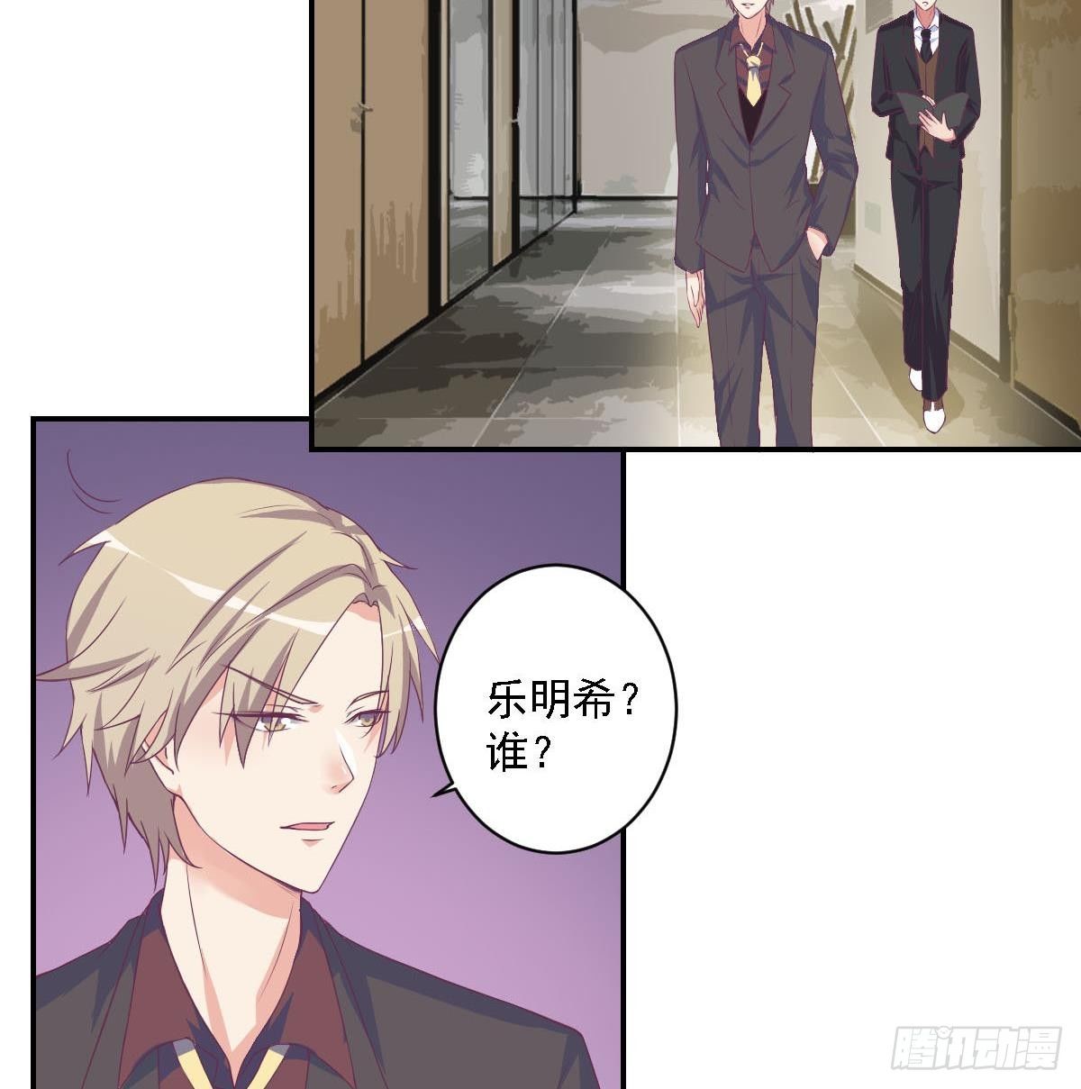 《总裁的一周恋人》第17话 总裁的腹肌 第8页