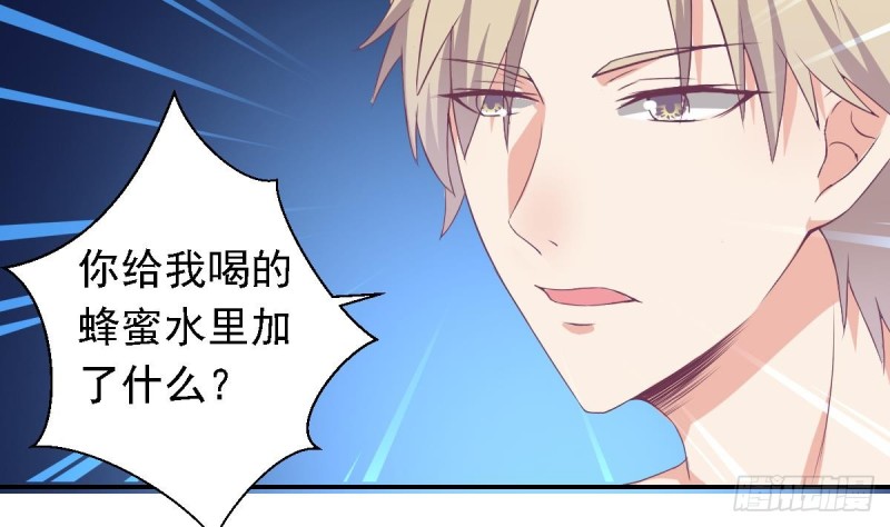 《总裁的一周恋人》第21话 结束了吗 第20页