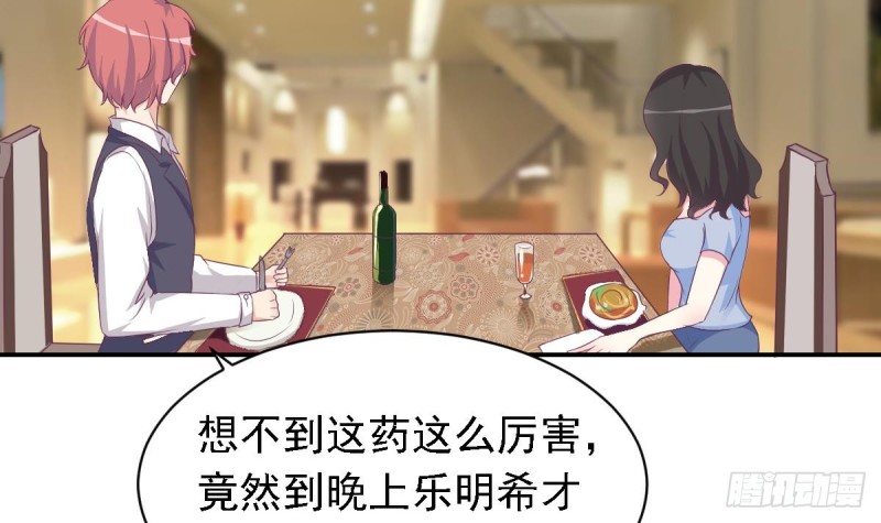 《总裁的一周恋人》第21话 结束了吗 第39页