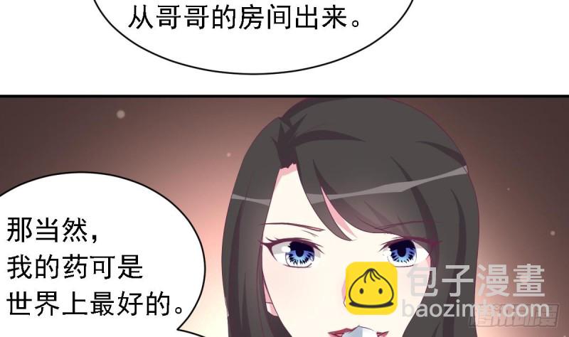 《总裁的一周恋人》第21话 结束了吗 第40页