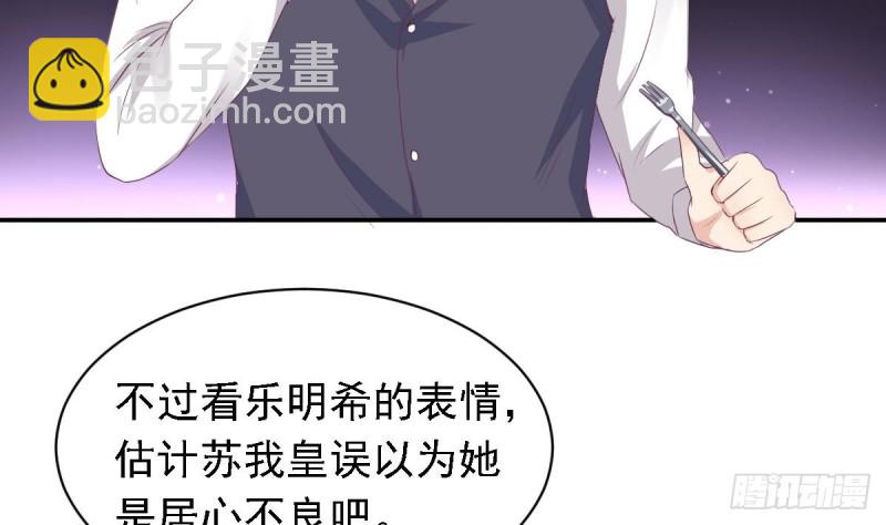 《总裁的一周恋人》第21话 结束了吗 第43页