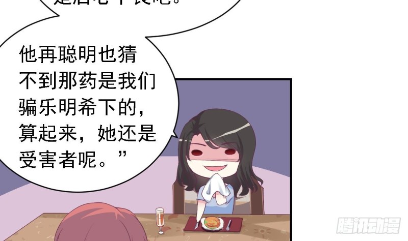 《总裁的一周恋人》第21话 结束了吗 第44页