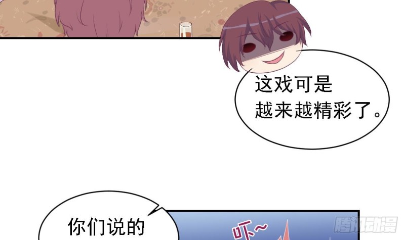 《总裁的一周恋人》第21话 结束了吗 第45页