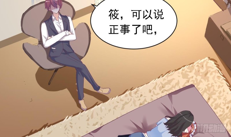 《总裁的一周恋人》第19 上车倒计时进行中 第11页