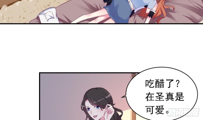 《总裁的一周恋人》第19 上车倒计时进行中 第12页