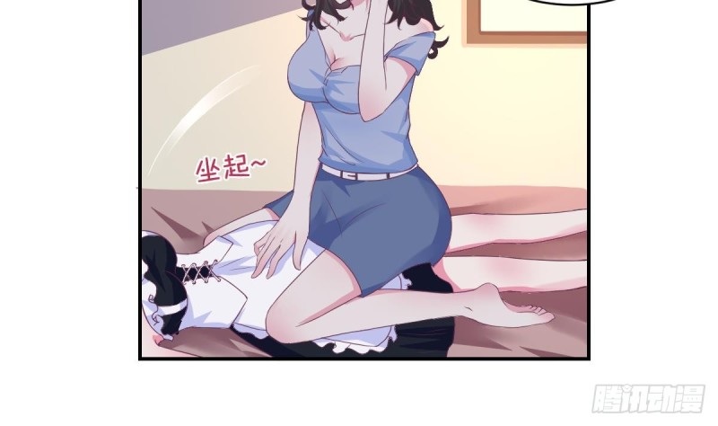 《总裁的一周恋人》第19 上车倒计时进行中 第13页